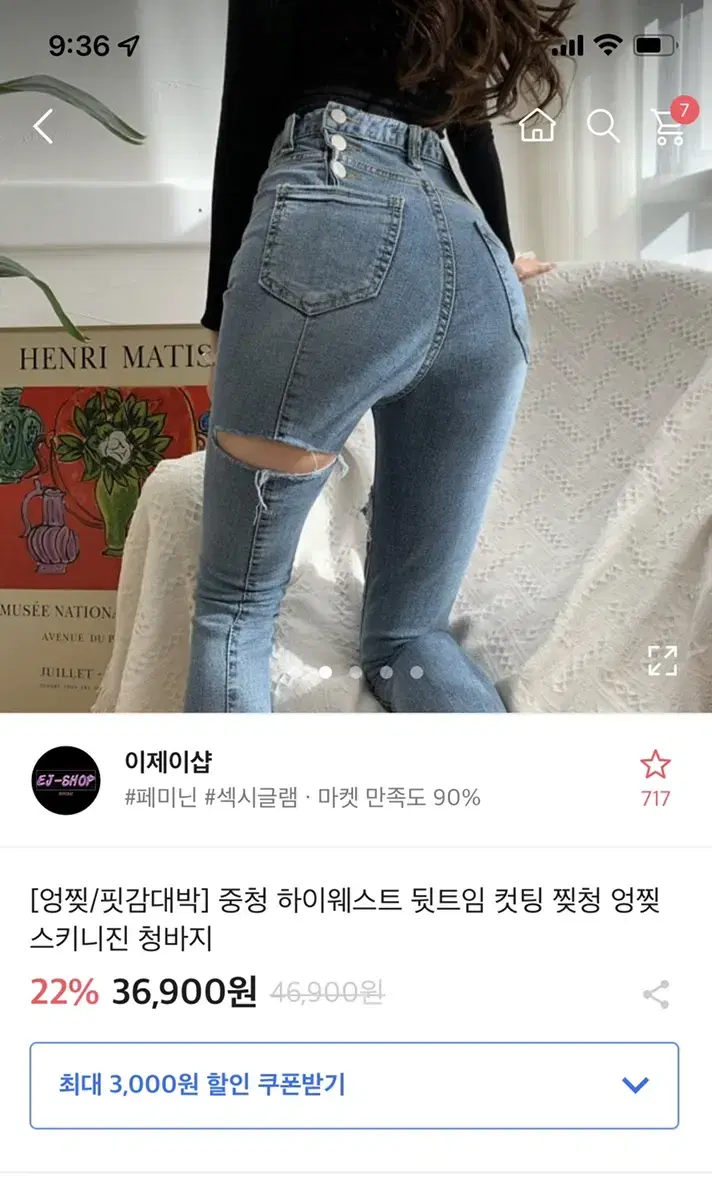 에이블리 청바지